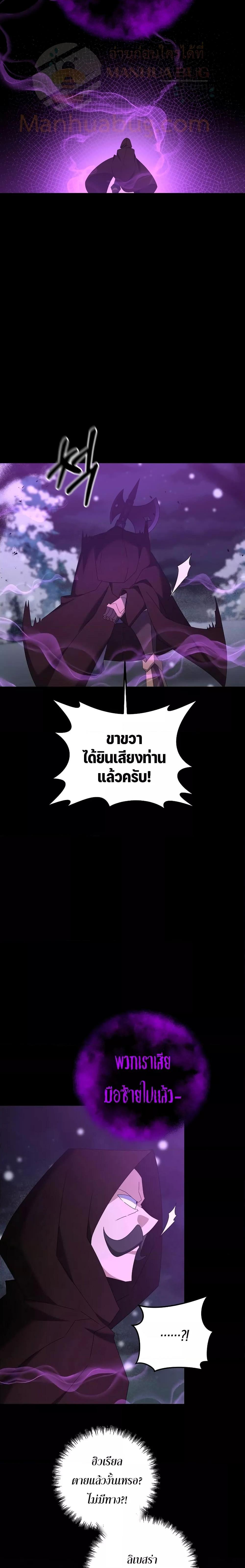 The Lazy Swordmaster ตอนที่ 74 หน้า 24