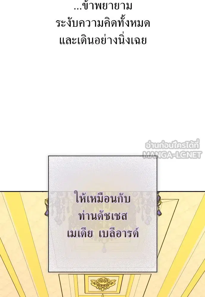 Your Throne ตอนที่ 172 หน้า 9