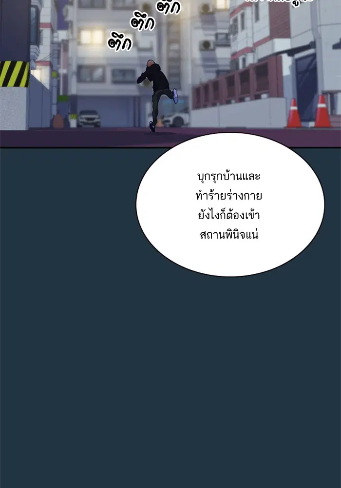 Study Group ตอนที่ 20 หน้า 37