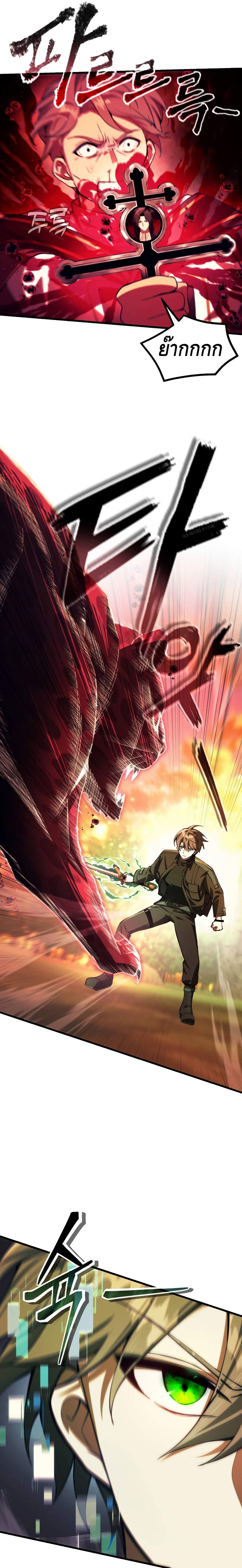 The Heavenly Demon’s Descendant ตอนที่ 19 หน้า 9