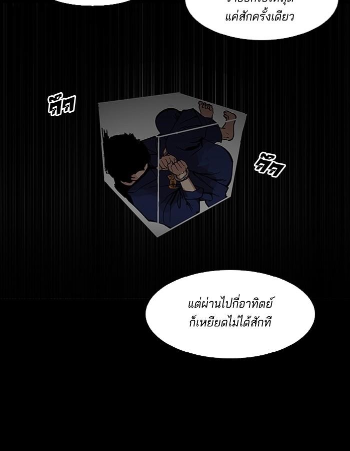 Lookism ตอนที่ 184 หน้า 61