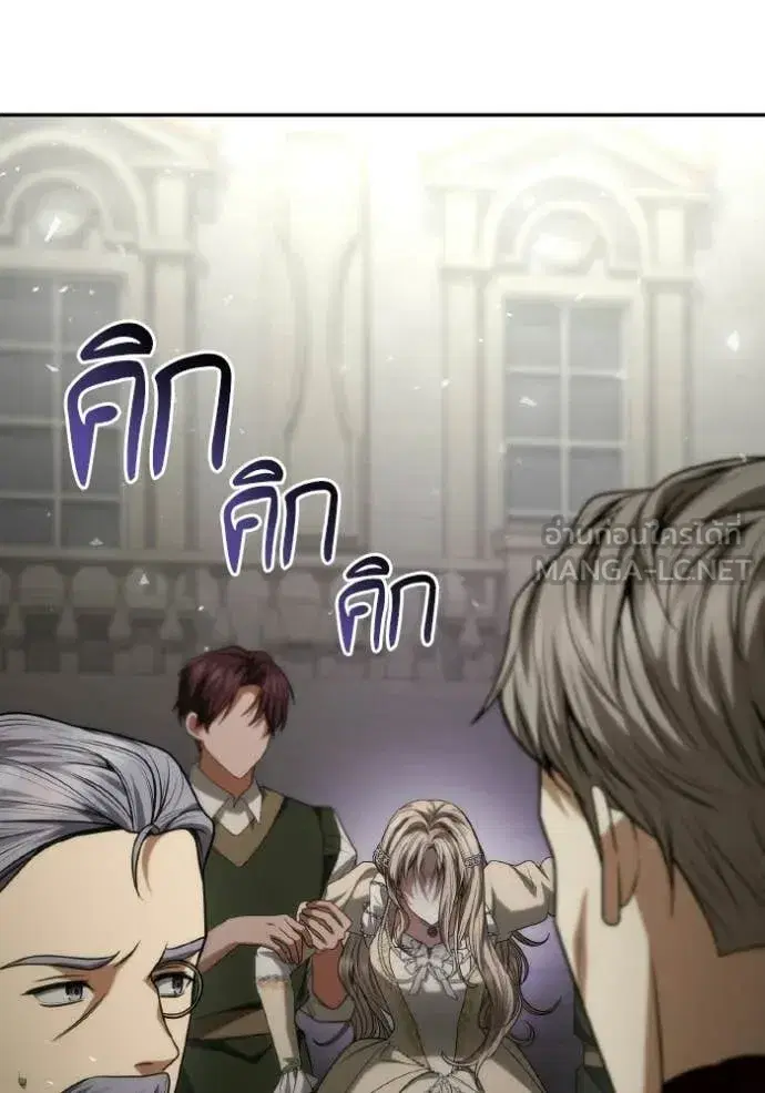 I Am the Queen in This Life ตอนที่ 182 หน้า 13