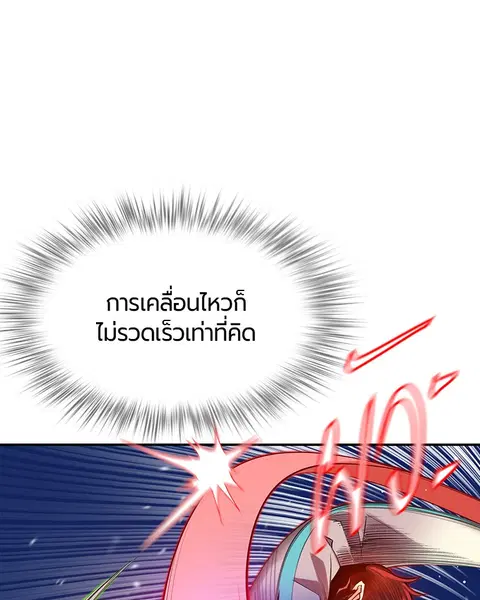 Jungle Juice ตอนที่ 7 หน้า 12