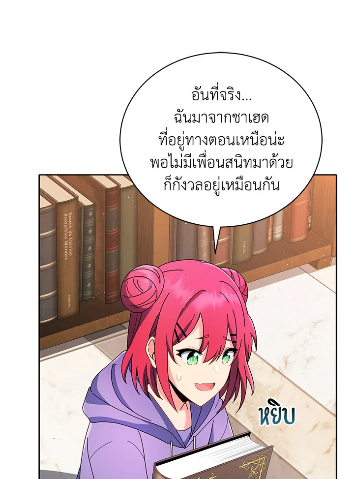 Necromancer Academy’s Genius Summoner ตอนที่ 4 หน้า 41