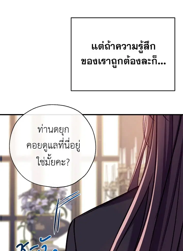 Can We Become a Family? ตอนที่ 31 หน้า 50