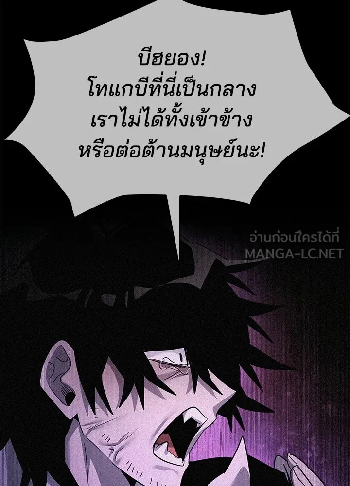 Night of the Ogre ตอนที่ 127 หน้า 210
