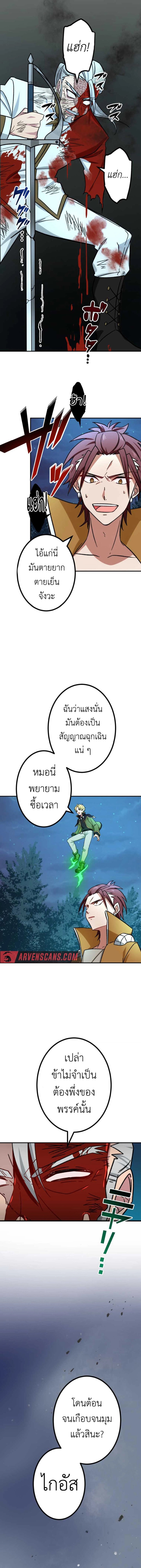 The Strongest Assassin Gets Transferred To Another World With His Whole Class ตอนที่ 21 หน้า 13