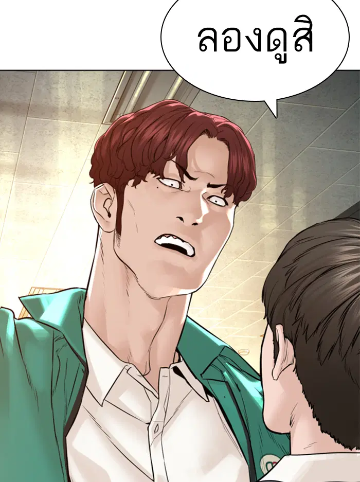 How to Fight ตอนที่ 136 หน้า 155