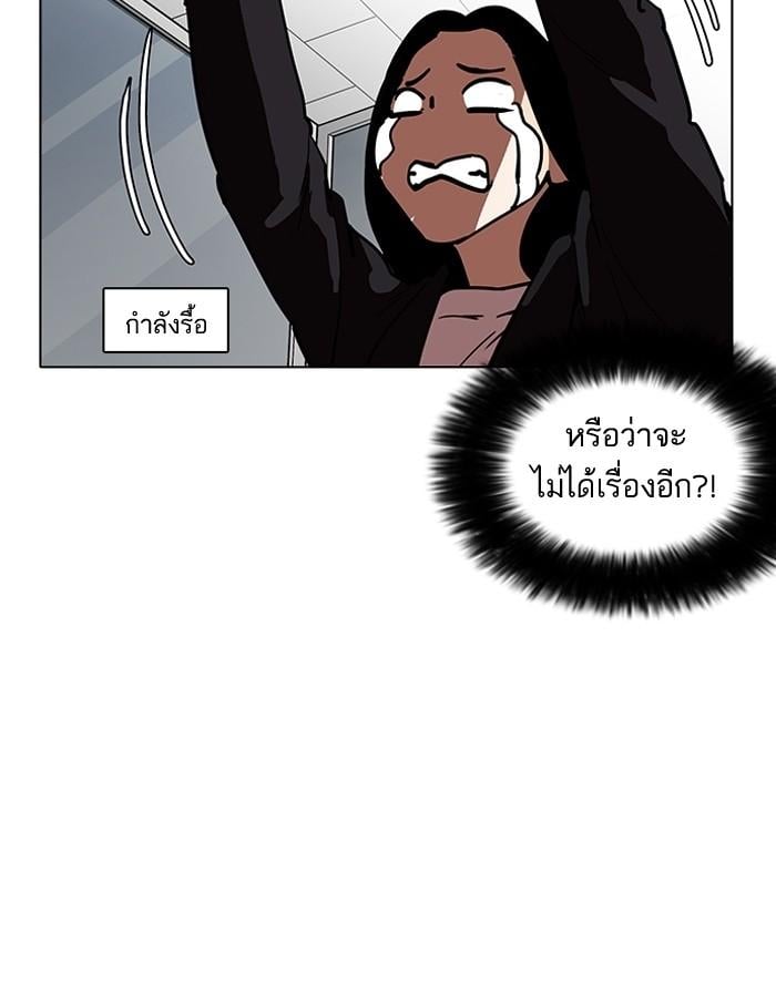 Lookism ตอนที่ 188 หน้า 120