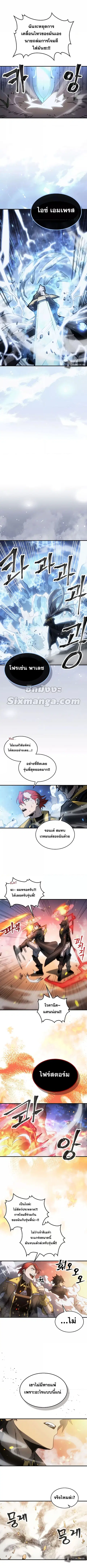 A Returner’s Magic Should Be Special ตอนที่ 182 หน้า 5
