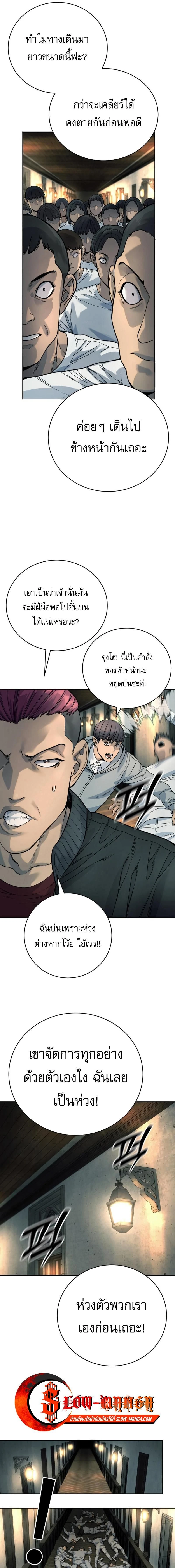 Return of the Bloodthirsty Police ตำรวจนักฆ่า ตอนที่ 190 หน้า 15