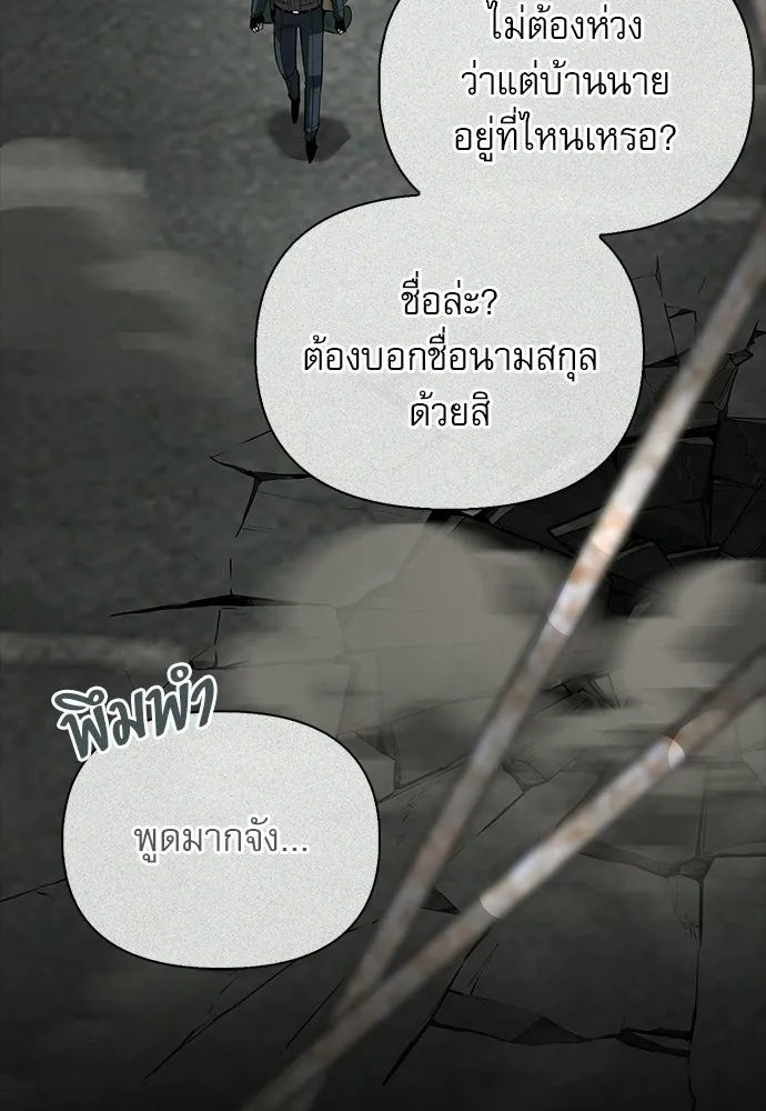 S-Class Hunter Heals with Monsters ฮันเตอร์ ระดับแกร่งกับฟาร์มมอนสเตอร์สุดป่วน ตอนที่ 36 หน้า 88