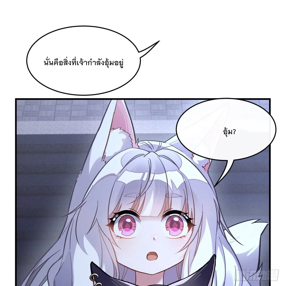 My Female Disciples are all Future Masters of the Heavens ตอนที่ 179 หน้า 51
