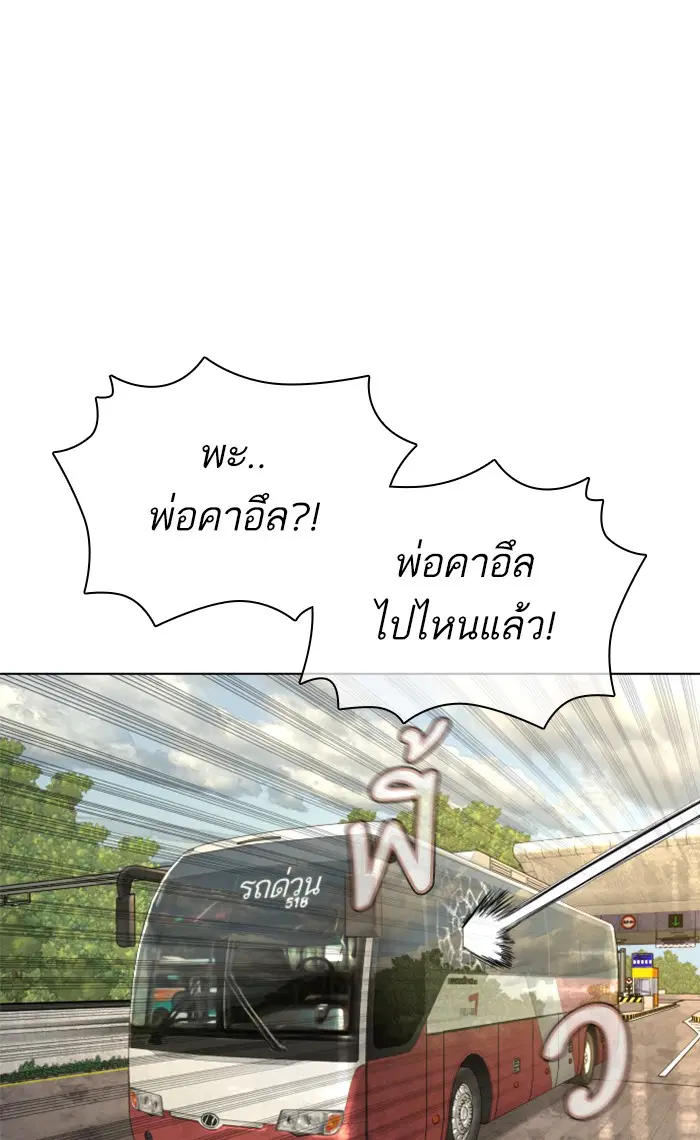 How to Fight ตอนที่ 148 หน้า 61