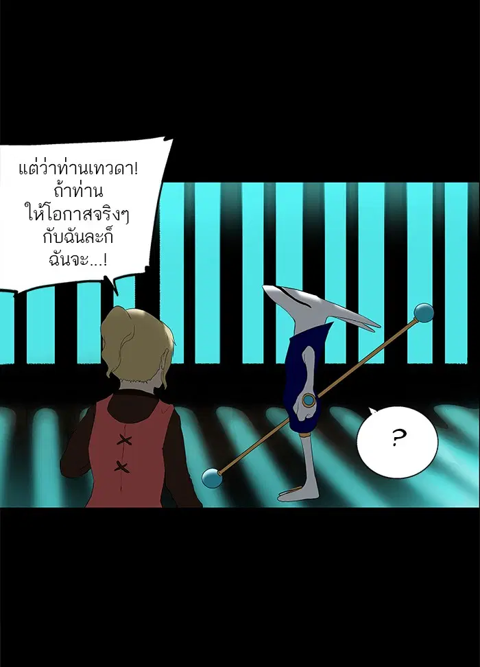 Tower of God ตอนที่ 77 หน้า 51