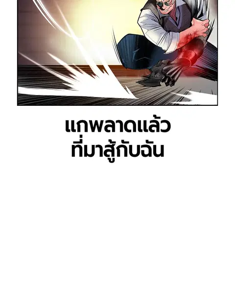 Jungle Juice ตอนที่ 62 หน้า 39