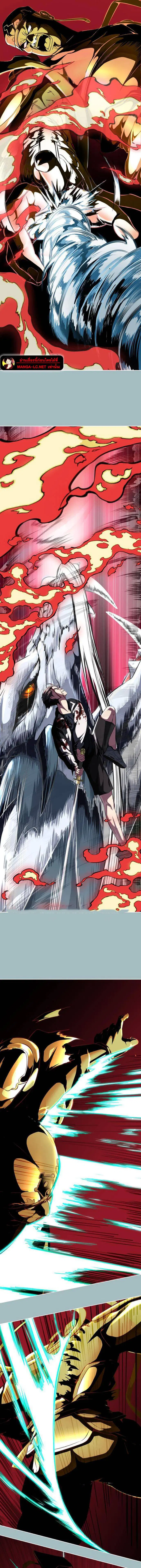 The Boy of Death ตอนที่ 187 หน้า 29