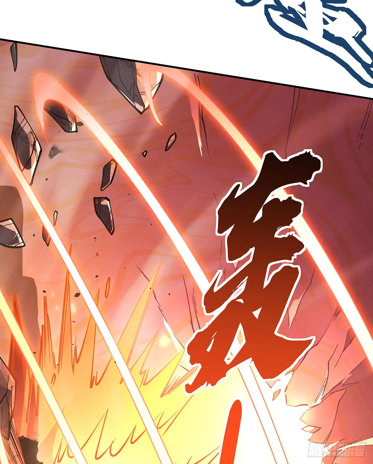 My Female Disciples are all Future Masters of the Heavens ตอนที่ 141 หน้า 42