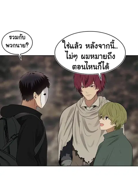 Ranker Who Lives A Second Time ตอนที่ 18 หน้า 5