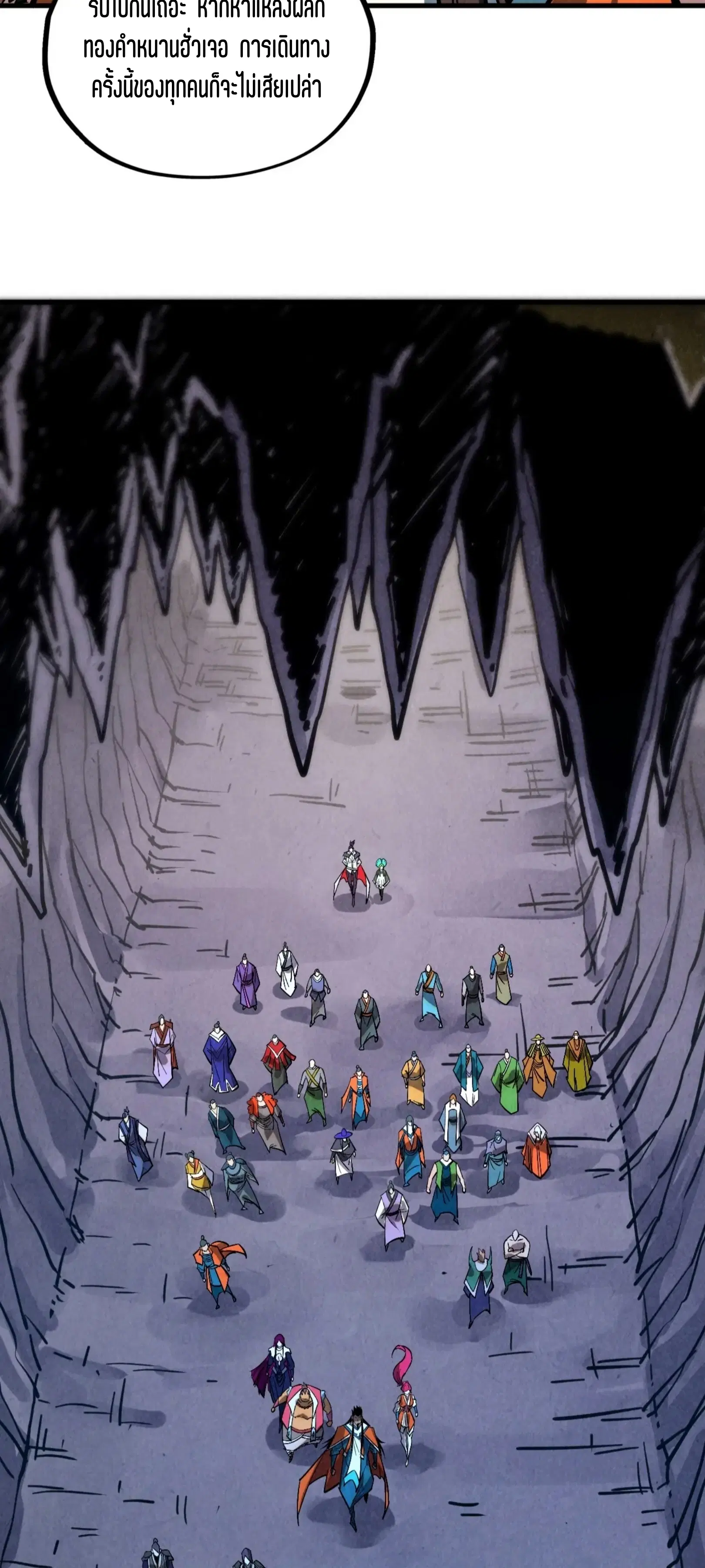 The Eternal Supreme ตอนที่ 415 หน้า 11