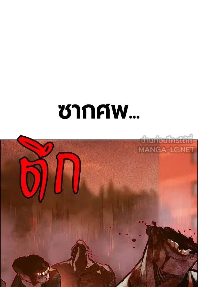 Jungle Juice ตอนที่ 144 หน้า 5