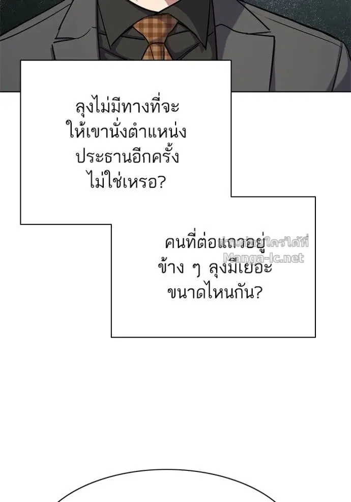 Reborn Rich ตอนที่ 142 หน้า 106