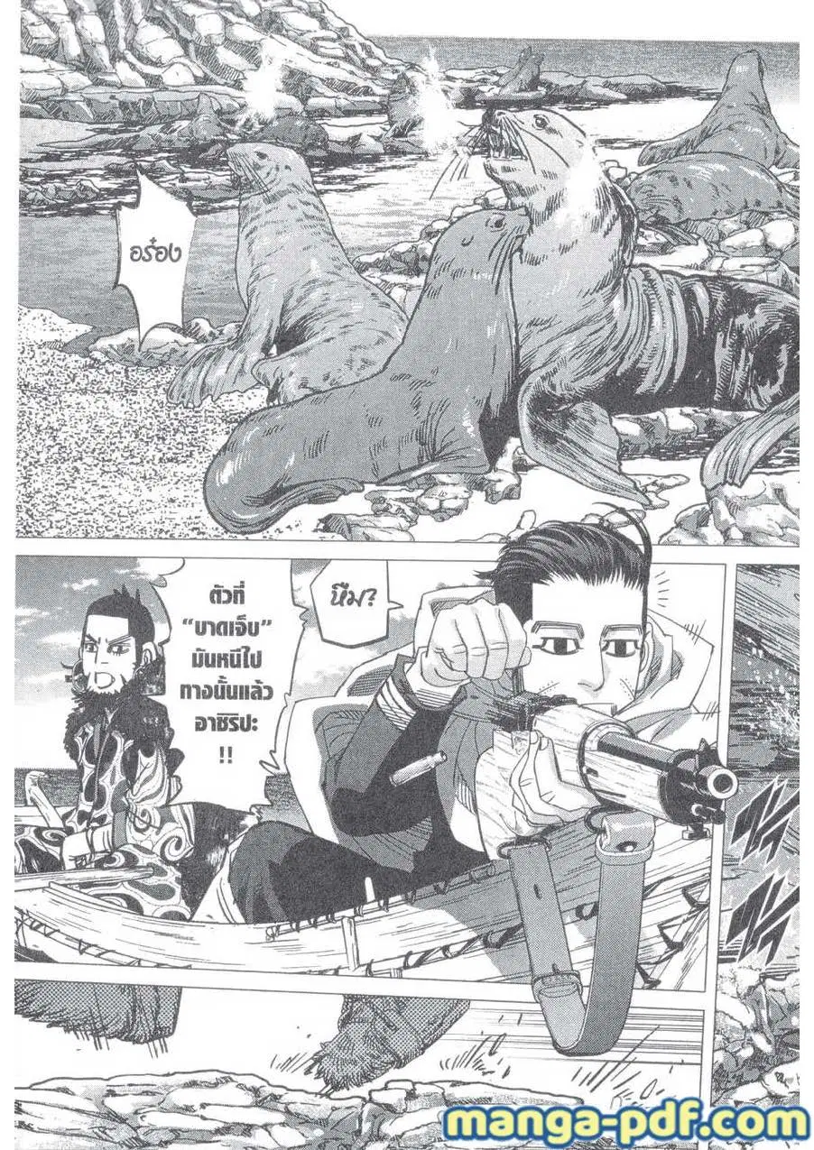 Golden Kamuy ตอนที่ 147 หน้า 11