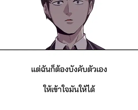 The Boy of Death ตอนที่ 44 หน้า 120