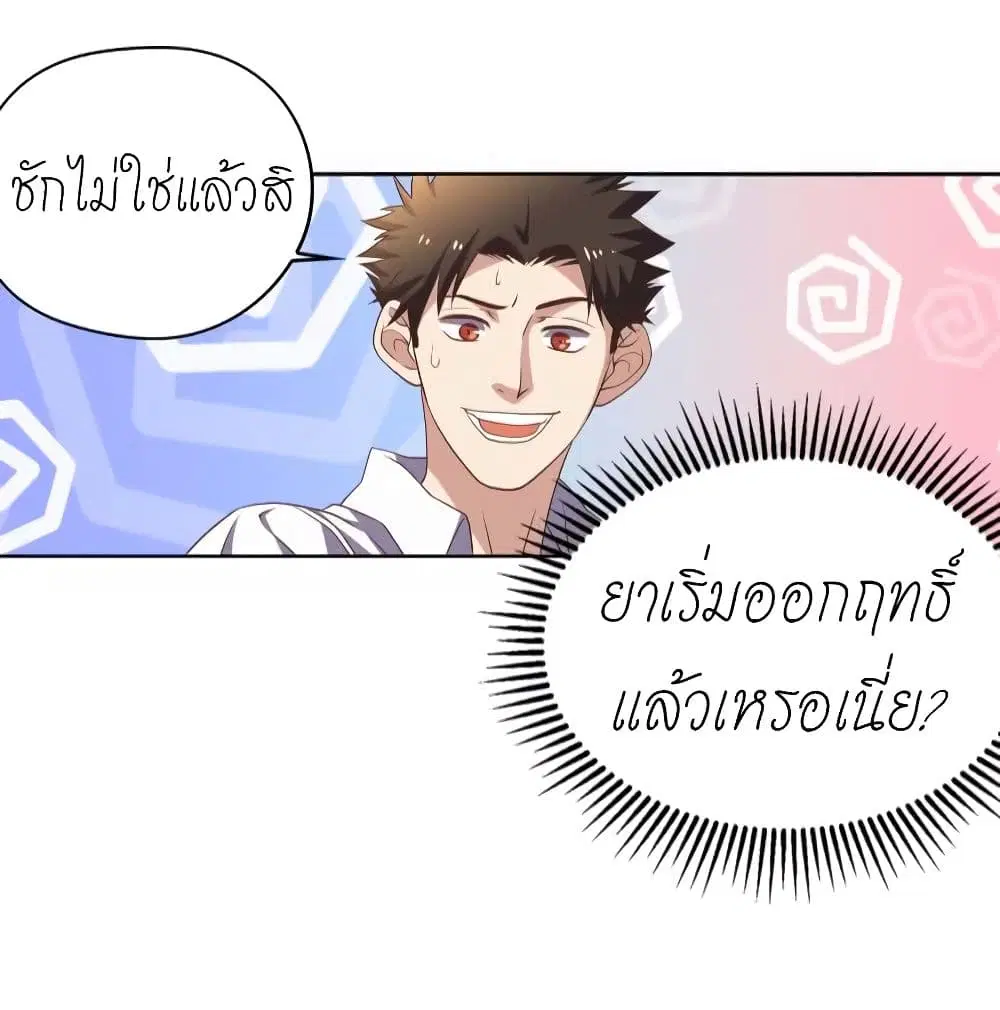 Player Reborn ตอนที่ 131 หน้า 24