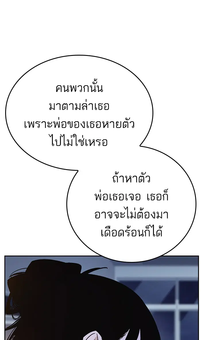 Study Group ตอนที่ 151 หน้า 90
