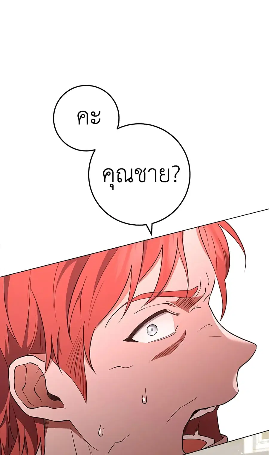The Young Lady Is a Royal Chef ตอนที่ 63 หน้า 30