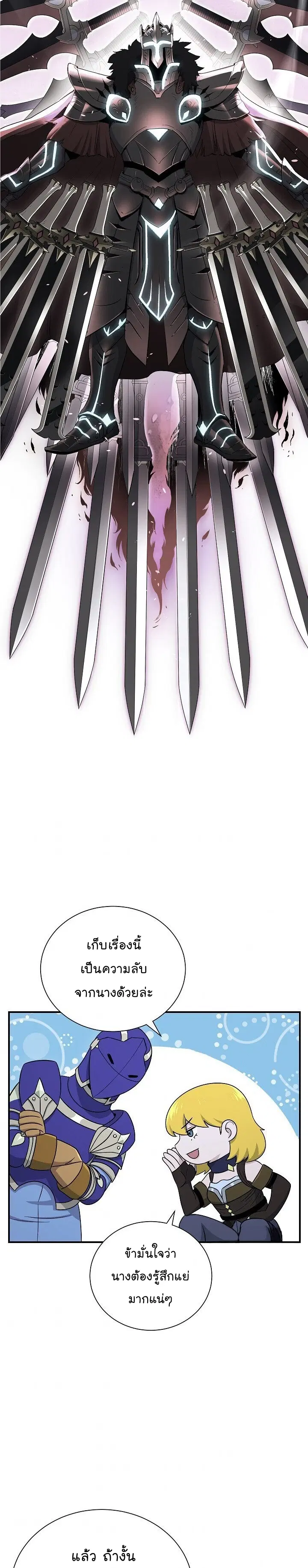 Skeleton Soldier ตอนที่ 145 หน้า 35