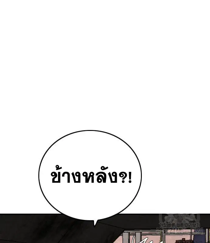 Bad Guy ตอนที่ 154 หน้า 69