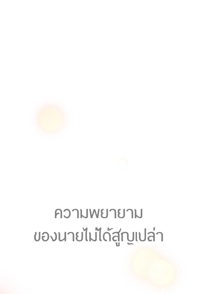 Superhuman Era ตอนที่ 149 หน้า 119