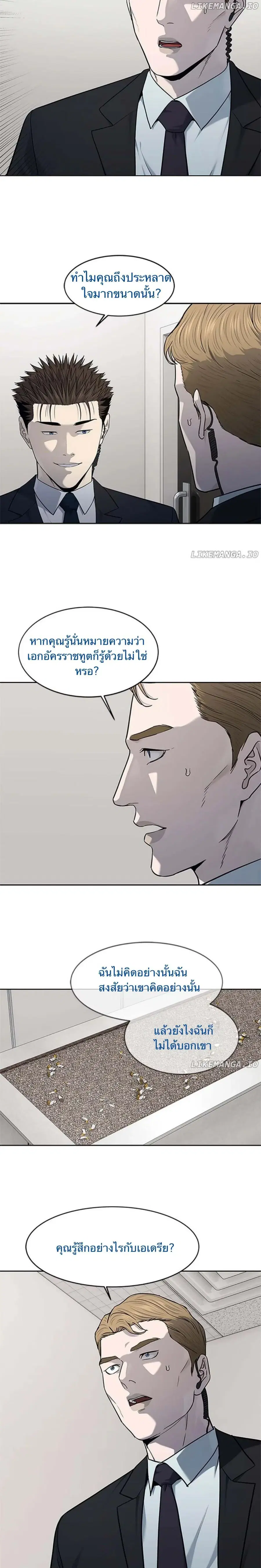 God of Blackfield ตอนที่ 196 หน้า 8