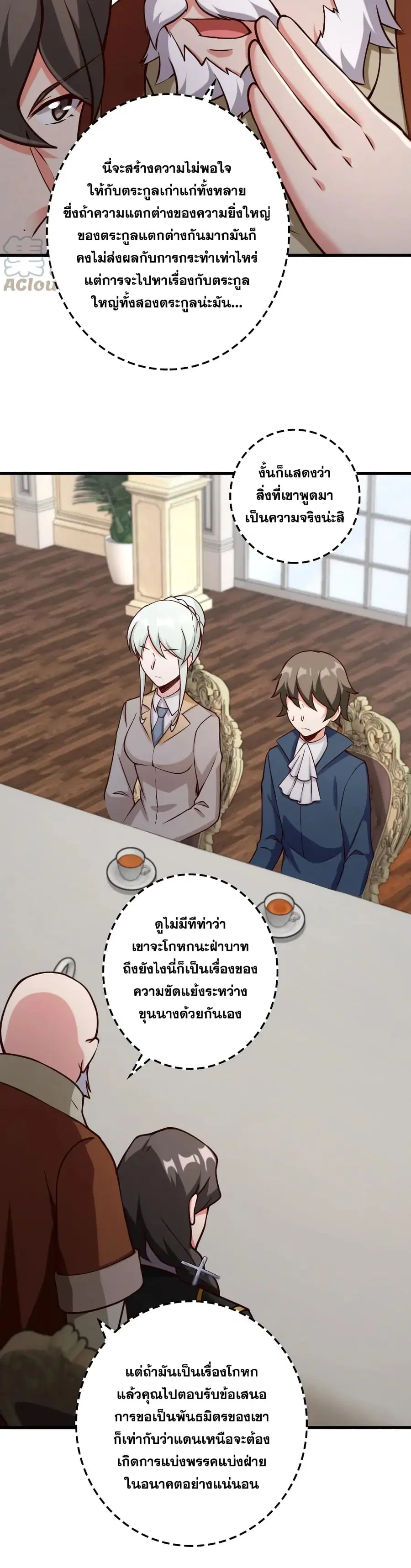 Release That Witch ตอนที่ 323 หน้า 13