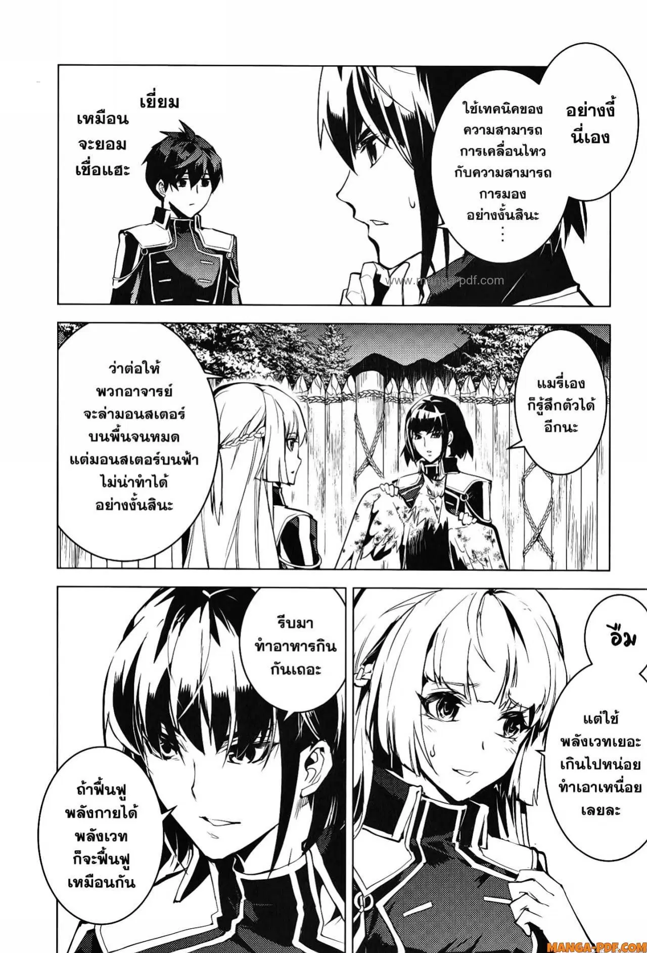 Tensei Kenja no Isekai Life ตอนที่ 62 หน้า 54