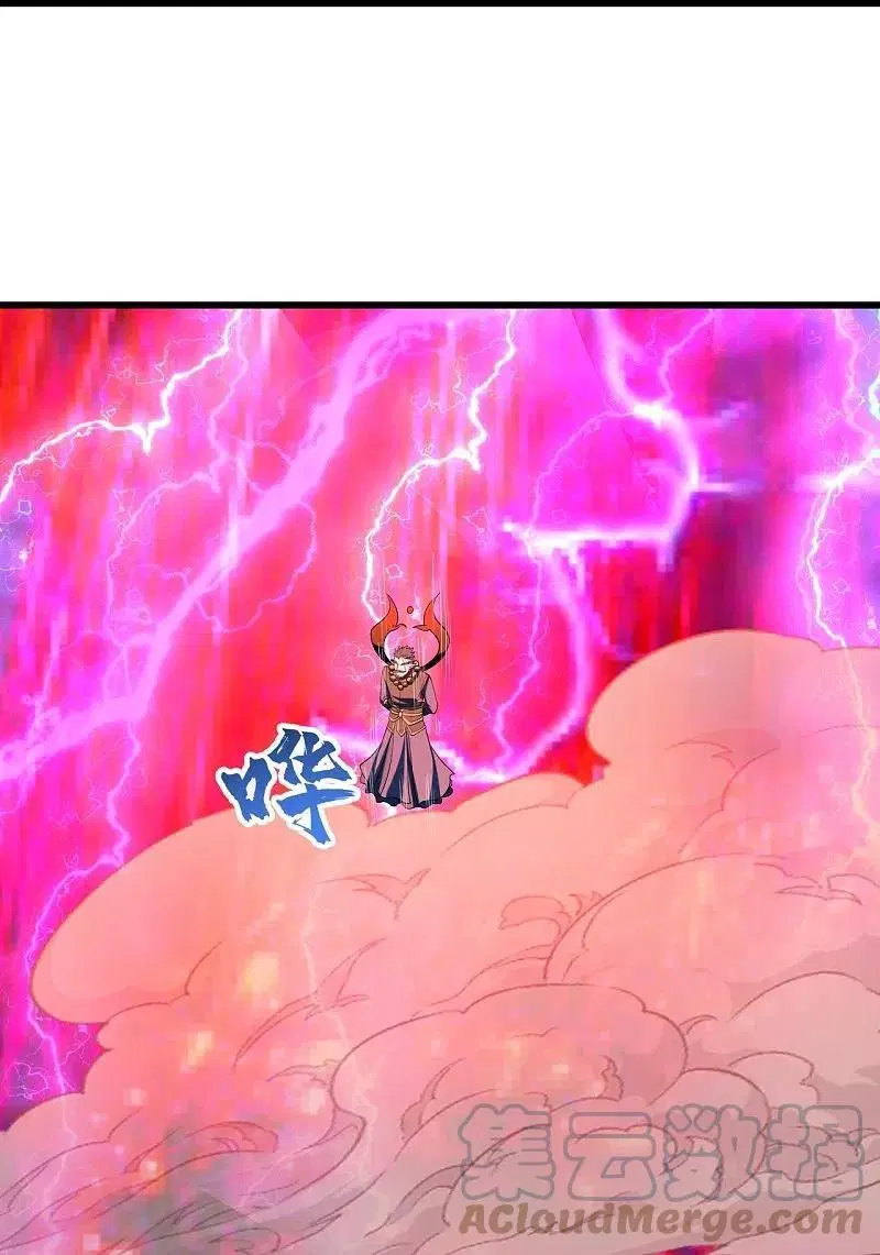 Matchless Emperor ตอนที่ 312 หน้า 4