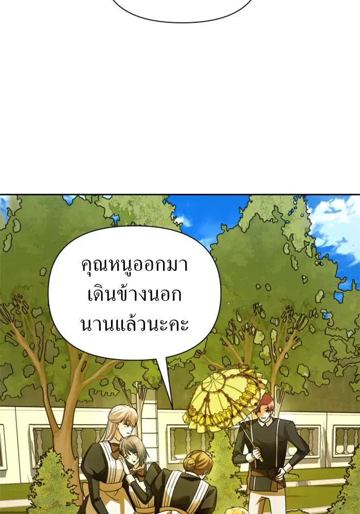 Your Throne ตอนที่ 96 หน้า 115