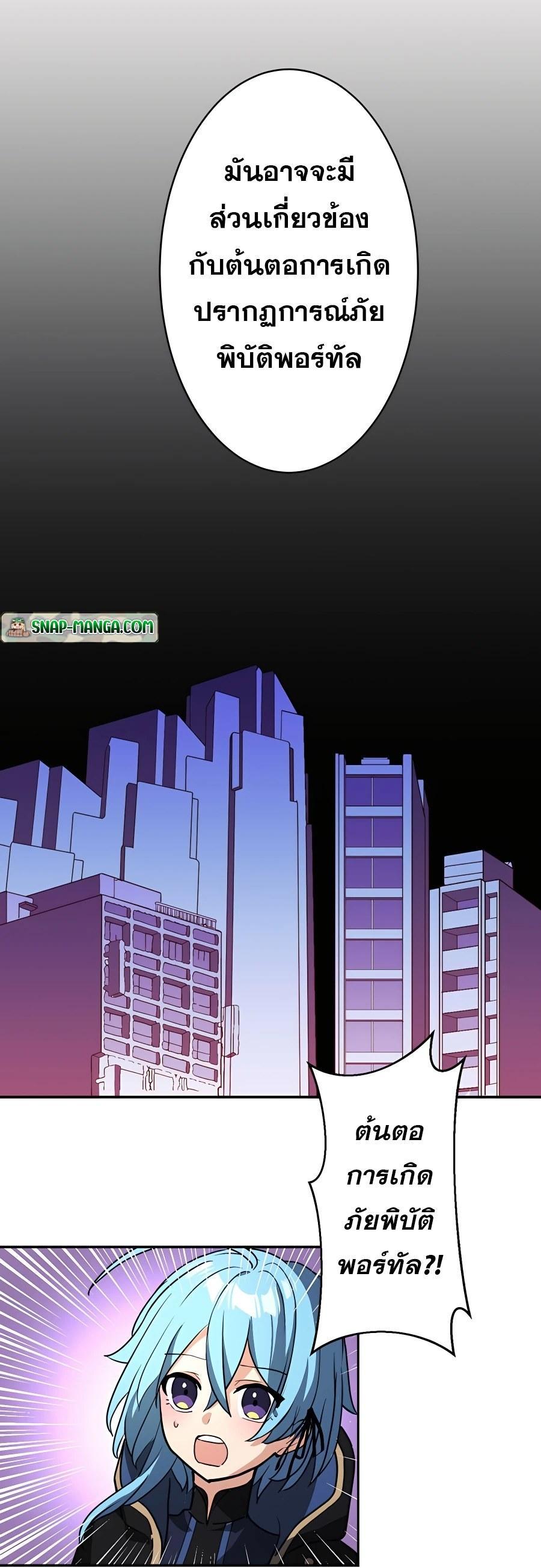 Hidden Class Gravity User เป้าหมายครั้งที่ 2 ต้องเป็นสุดยอดผู้แข็งแกร่งด้วยคลาสลับ ตอนที่ 23 หน้า 10
