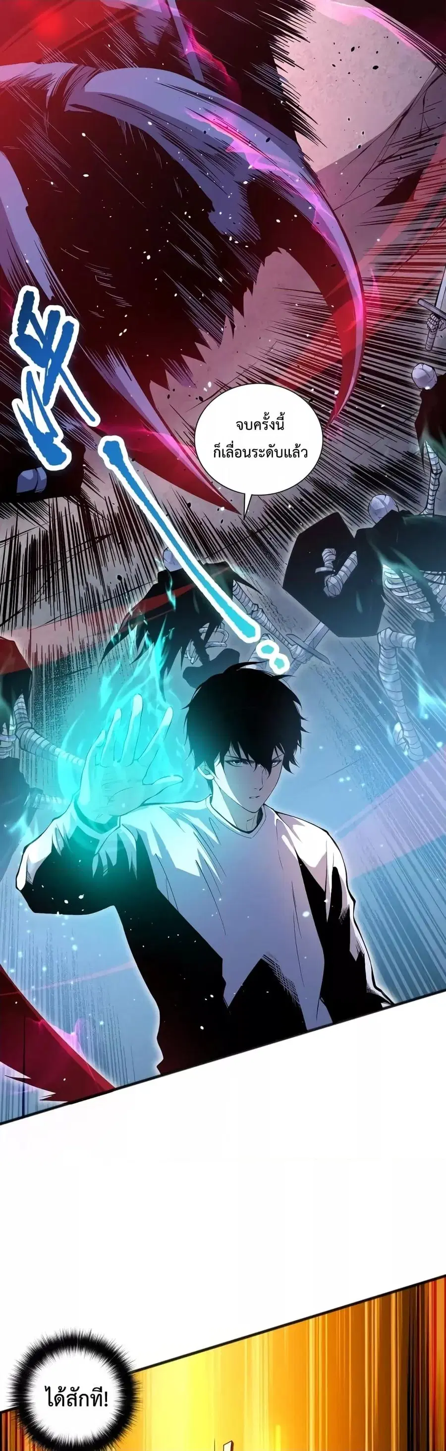 Necromancer King of The Scourge ตอนที่ 24 หน้า 2