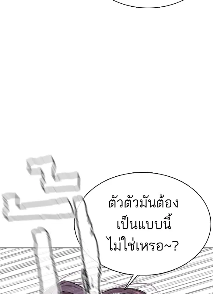 How to Fight ตอนที่ 41 หน้า 75