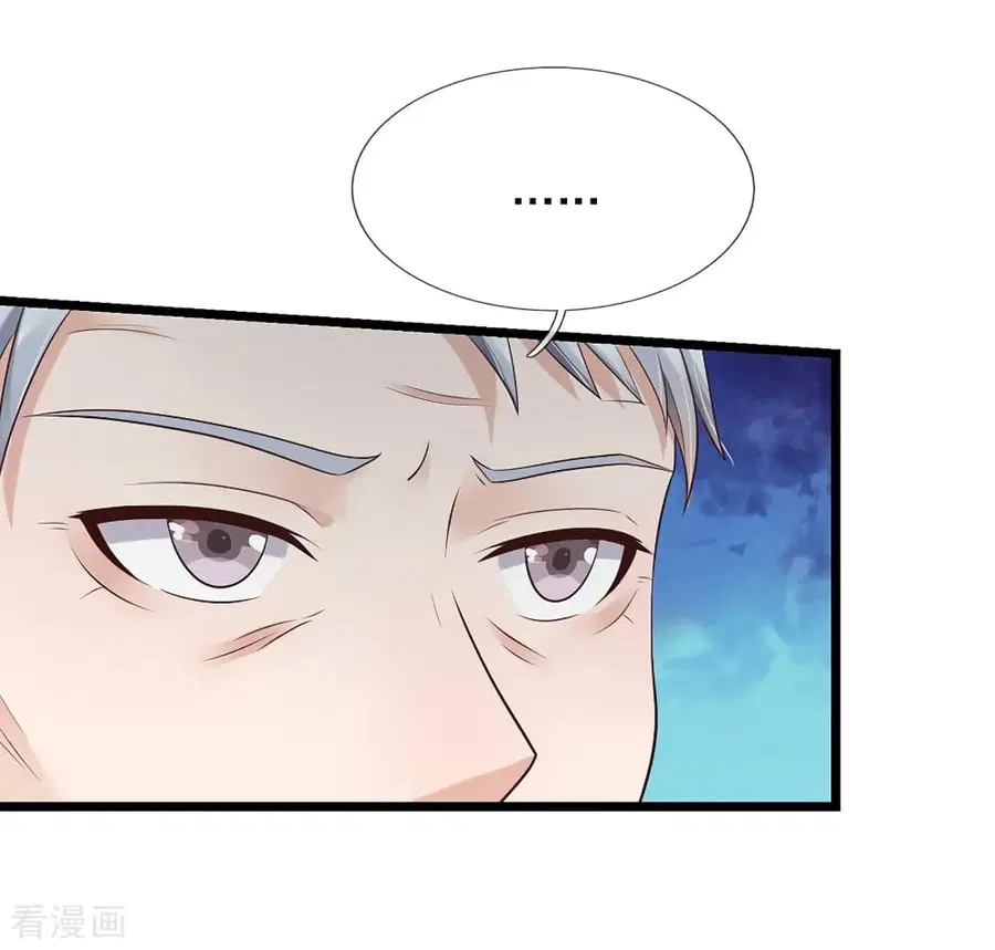 I’m the Great Immortal ตอนที่ 128 หน้า 7