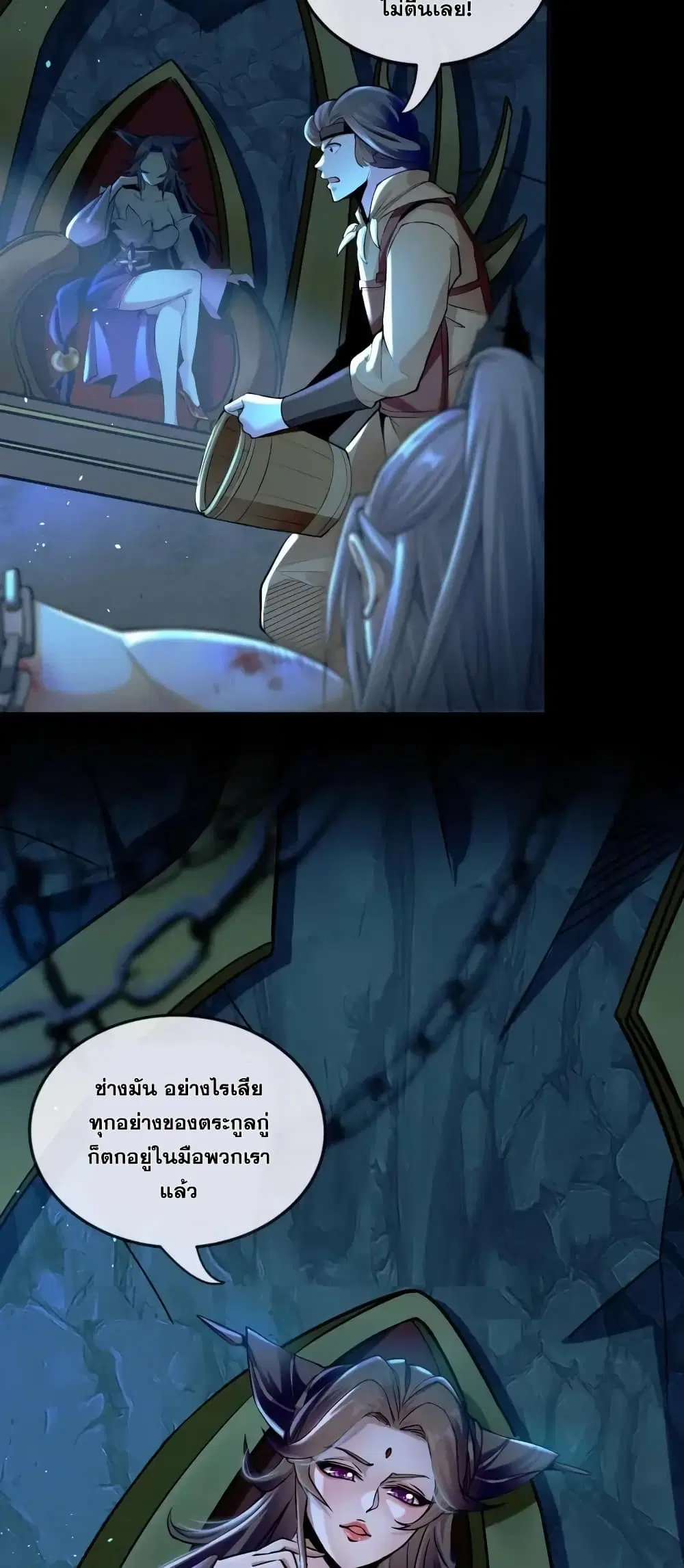 The Ten Great Emperors At The Beginning Are All My Apprentices ตอนที่ 1 หน้า 48
