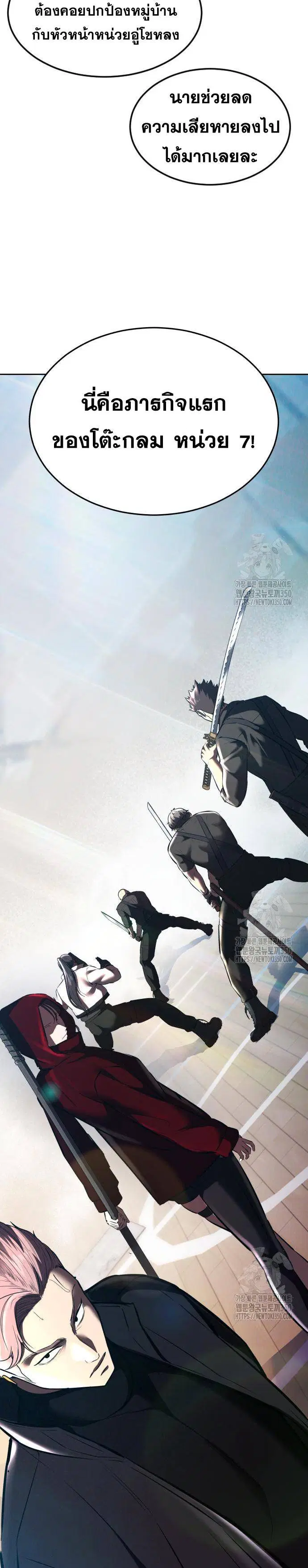 The Boy of Death ตอนที่ 241 หน้า 47
