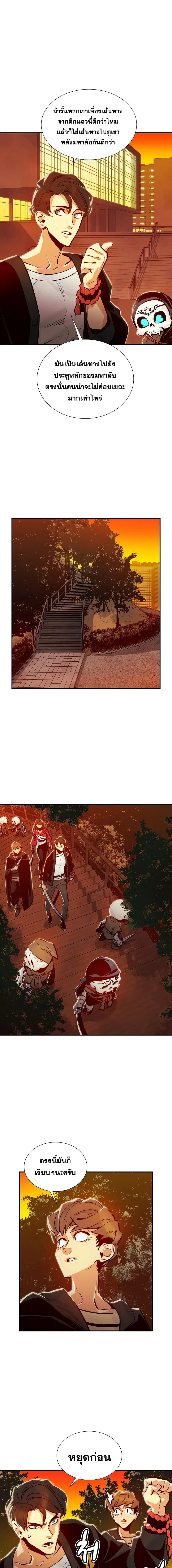 The Lone Necromancer ตอนที่ 7 หน้า 9