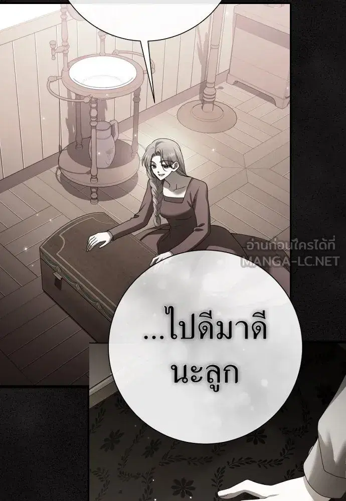 Your Throne ตอนที่ 212 หน้า 138