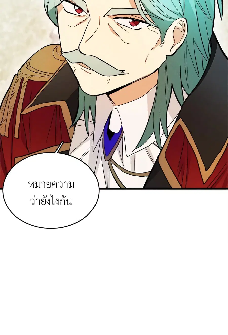 The Young Lady Is a Royal Chef ตอนที่ 19 หน้า 45