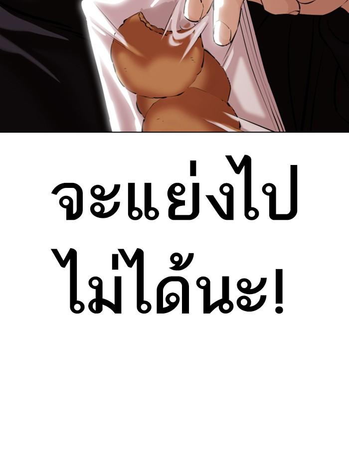 Lookism ตอนที่ 346 หน้า 173