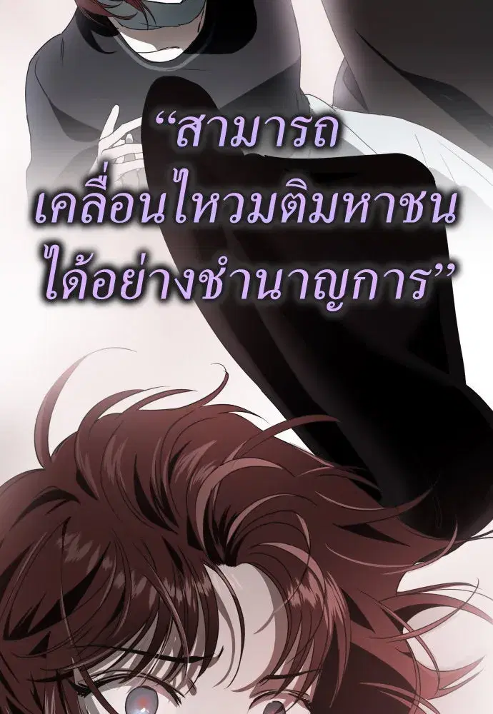 Your Throne ตอนที่ 230 หน้า 148